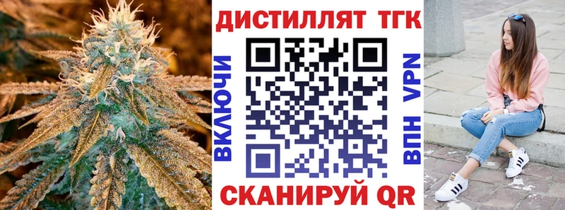цены   Азнакаево  Дистиллят ТГК вейп с тгк 